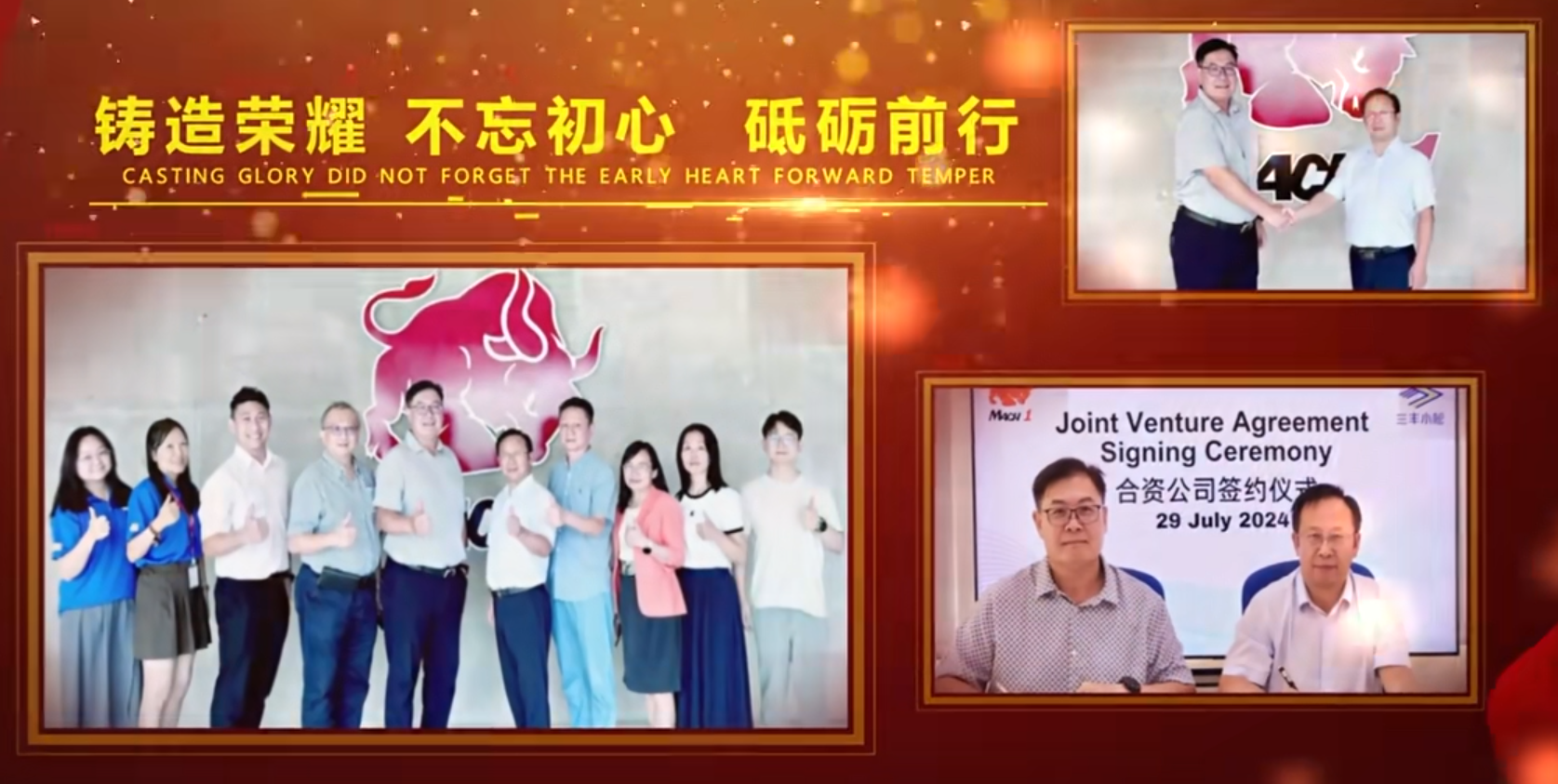 中馬強(qiáng)強(qiáng)聯(lián)手，共建智能制造新未來